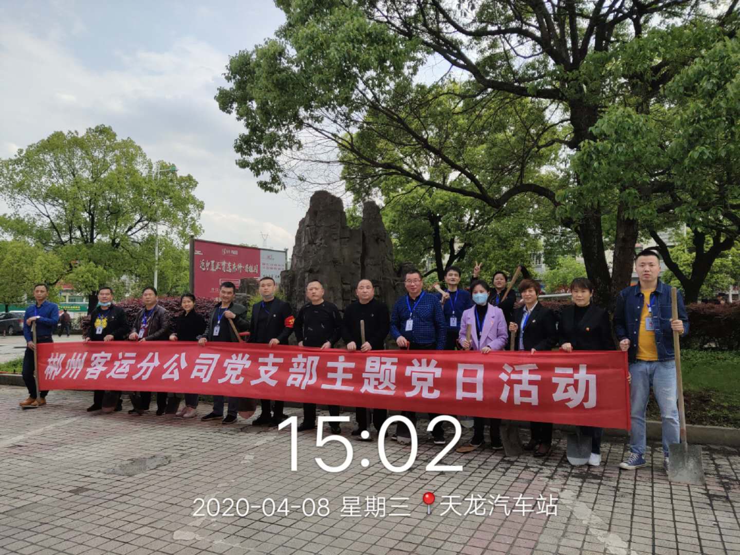 郴客：開展義務(wù)植草主題黨日活動