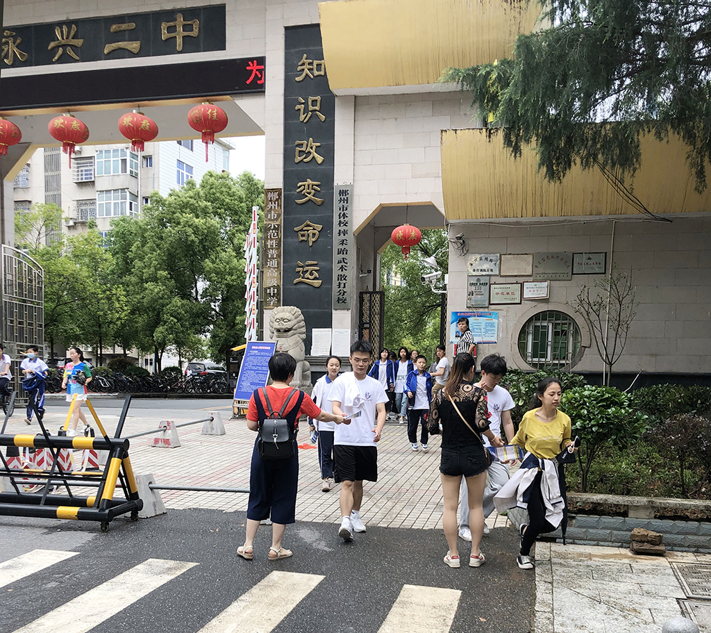 郴汽集團(tuán)永興汽車站積極開展“郴州人游郴州”游玩活動